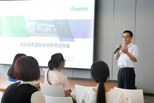 活动在线丨潍坊瀚声国际学校召开专场教育咨询会，详解国际化教育新路径