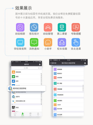 现代教育技术与教育信息化 引领教育咨询的未来