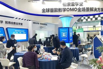 2021中国民办教育展开幕，伯索云学堂OMO全场景解决方案引领行业新风向